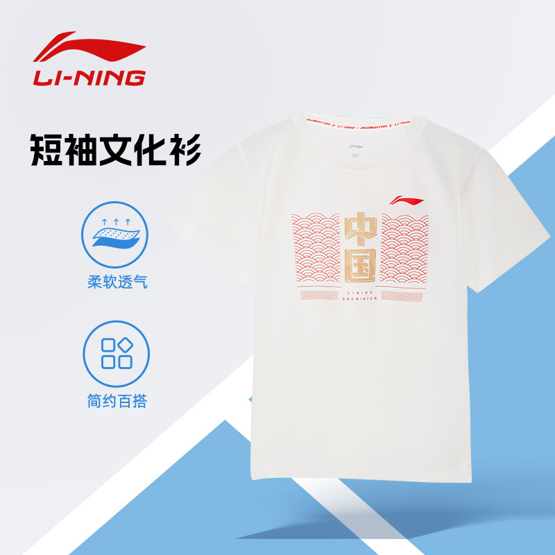 李宁童装 男女童速干T恤 羽毛球训练服 夏季透气运动上衣AHSU472图片