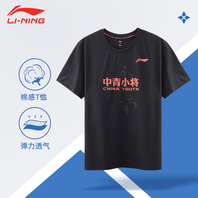李宁男士夏季透气T恤羽毛球服