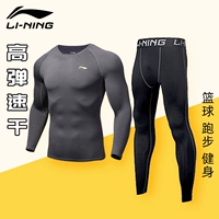Li Ning, быстросохнущий баскетбольный базовый зимний спортивный лонгслив для тренировок, комплект для спортзала, для бега, в обтяжку