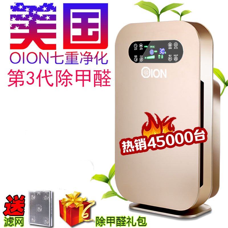 [d[s203614524]空气净化,氧吧]空气净化器家用室内卧室除甲醛雾霾烟尘月销量0件仅售1688元