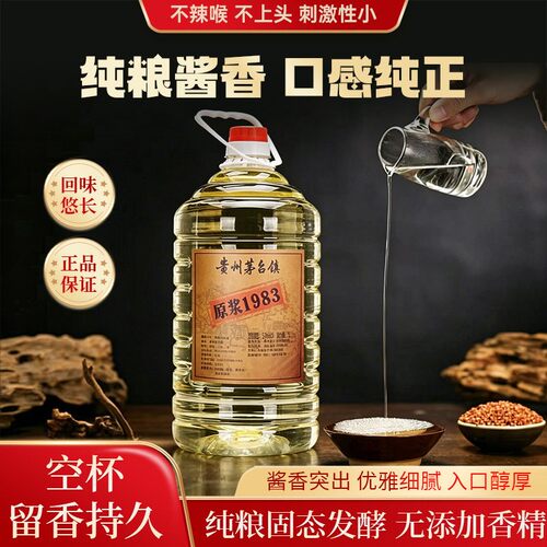 原浆1983白酒53度纯粮食高粱酒10斤桶装散酒泡酒专用酒口粮酒特价