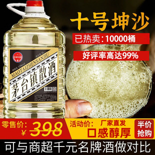贵州纯粮食酱香型53度散装原浆坤沙老酒厂家直发泡酒自饮桶装白酒