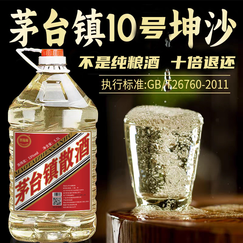 贵州酱香型白酒53度纯粮食高粱老酒高度散酒大桶10斤装窖藏坤沙酒