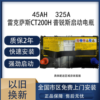 松下CT200原装电瓶油电混合电池