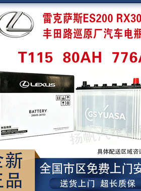 GS启停原装进口汽车蓄电池T115