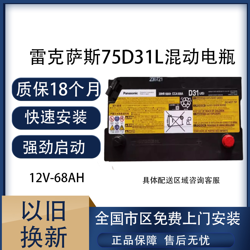 适配雷克萨斯汽车电瓶