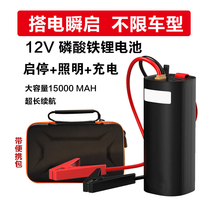磷酸铁锂12V启动电源充电宝图片