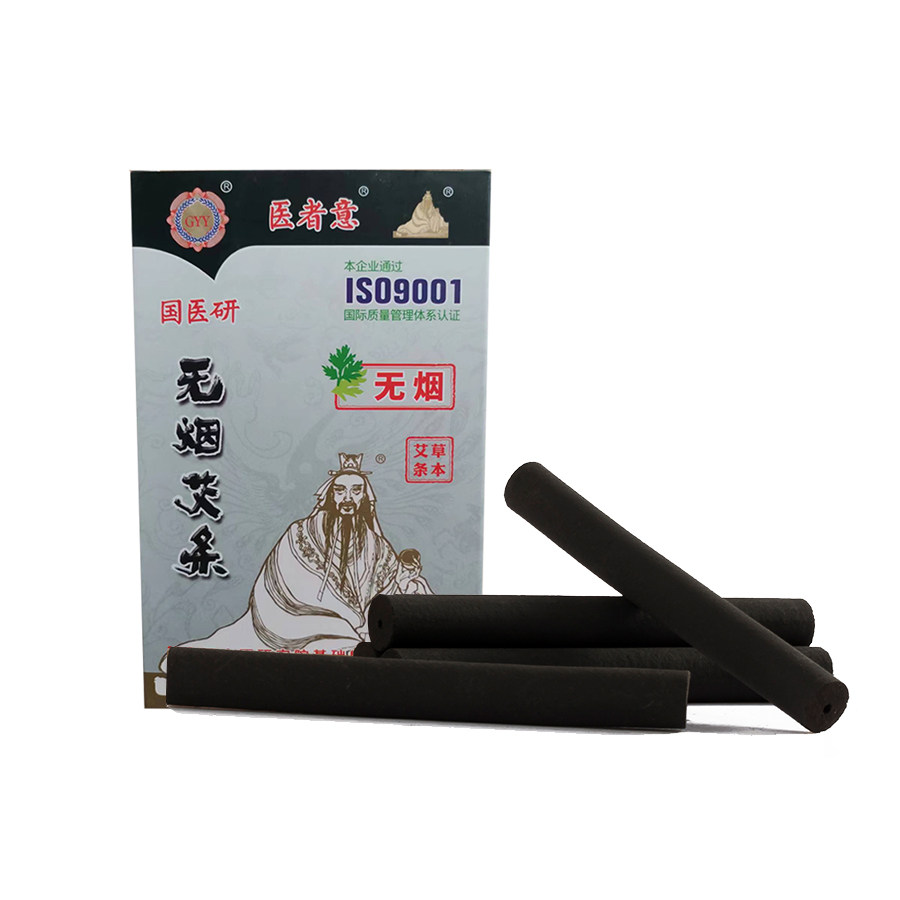 国医研炭化艾条无烟家用艾条黑色无味艾灸条柱艾草陈纯艾条,保健用品,艾灸/艾草/艾条/艾制品,淘宝优惠券,粉丝福利购,淘宝优惠卷