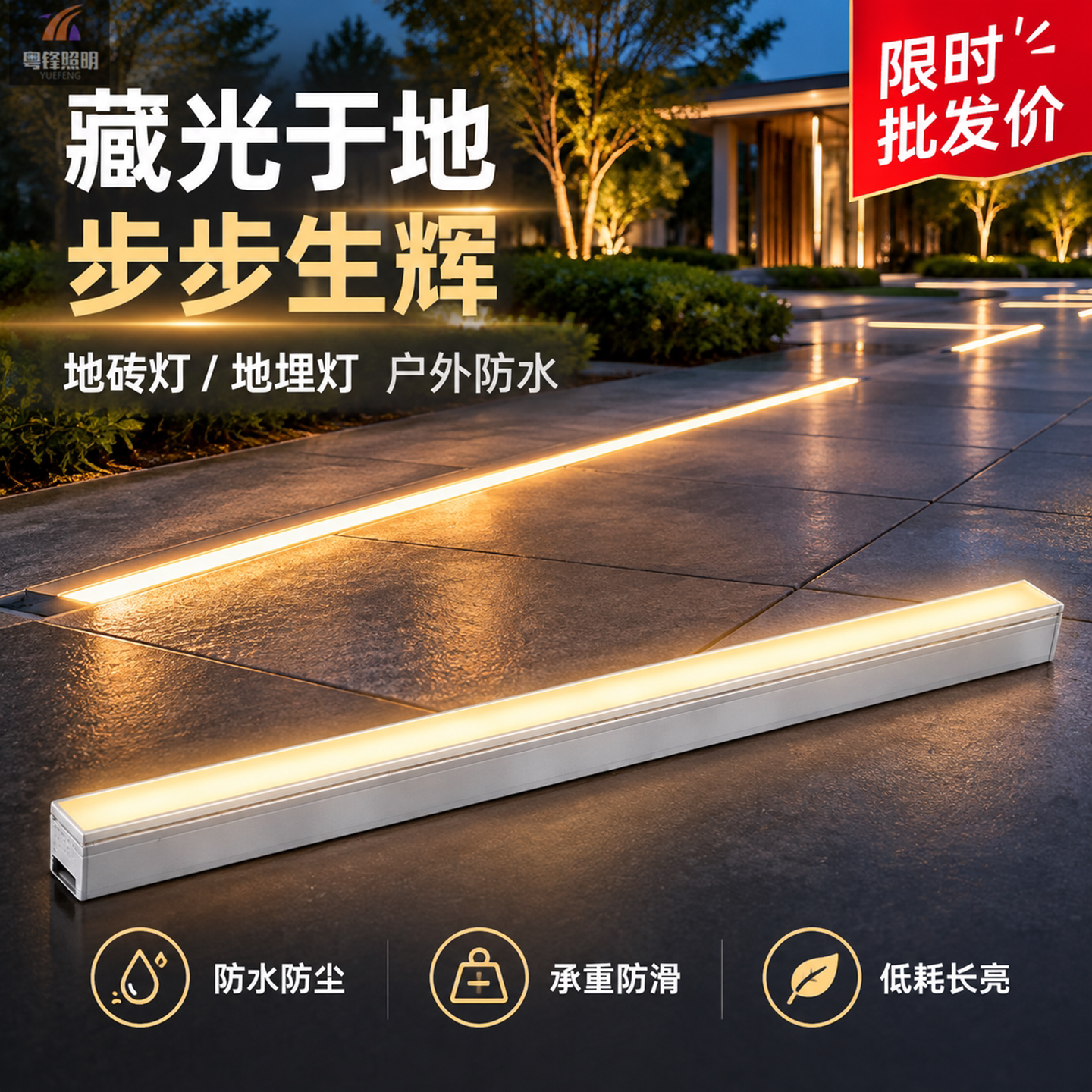 户外防水LED条形地埋灯室内嵌入式12W线条灯广场暖光长条台阶地灯