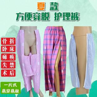 夏款 子全开式 病号服男女骨折手术病人护理服 瘫痪老人易穿脱裤