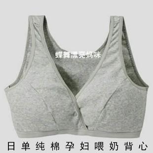 产后胸罩莫代尔 哺乳内衣睡觉可穿孕妇文胸女纯棉背心式 夏天超薄款