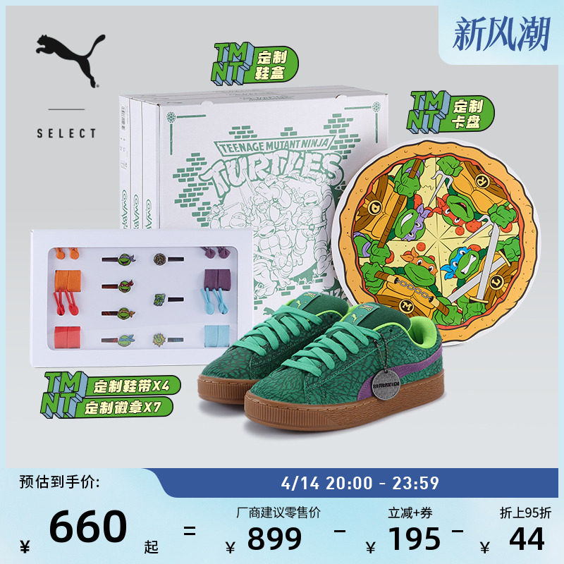 忍者神龟联名面包鞋男女PUMA彪马2025年新款休闲鞋SUEDE XL401304