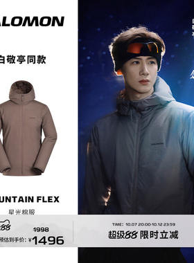 白敬亭同款萨洛蒙男女徒