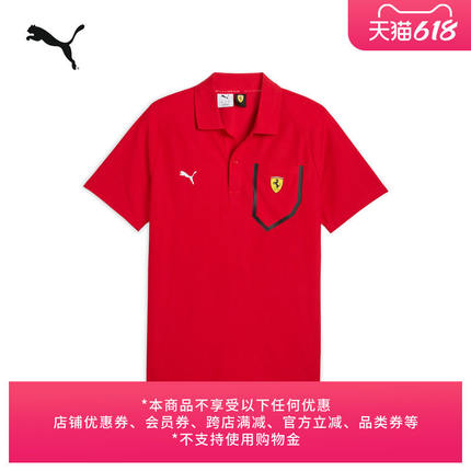百亿|法拉利红色赛车短袖运动Polo衫男子PUMA彪马新款夏季 637014