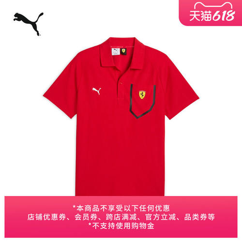 百亿|法拉利红色赛车短袖
