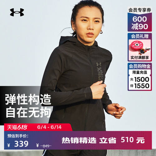 安德玛UA秋冬OutRunthe