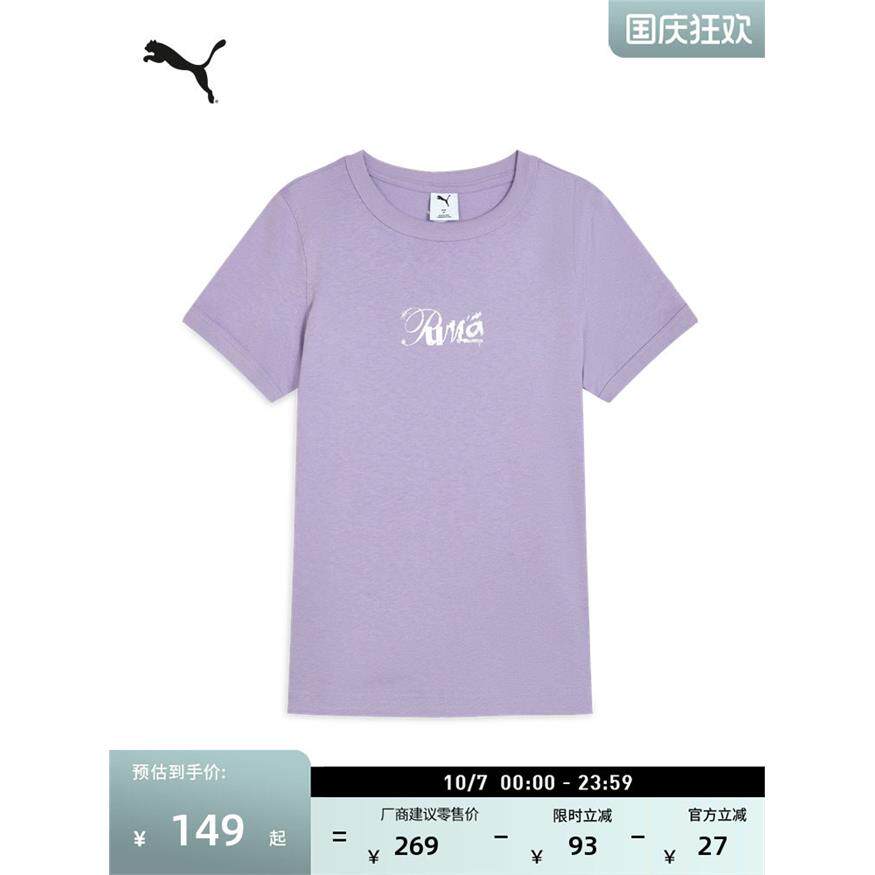 多巴胺彩色纯棉宽松休闲短袖T恤女PUMA彪马新款运动上衣633138