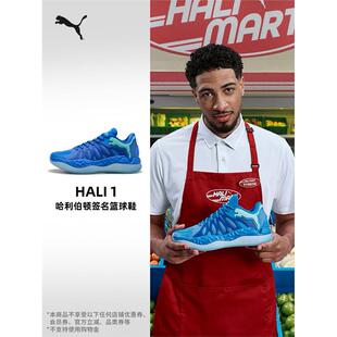 哈利伯顿同款个人专属签名篮球鞋蓝色PUMA彪马运动鞋HALI1 313450