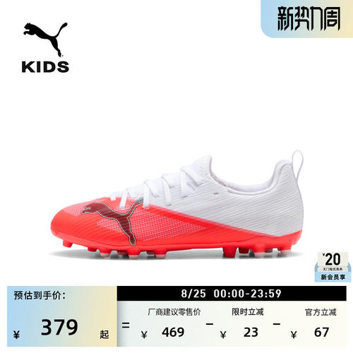 MG短钉青少年足球鞋儿童P