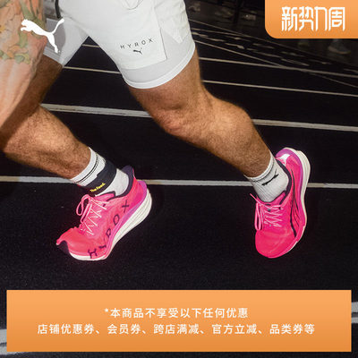 HYROX联名|缓震氮气中底