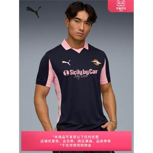 巴勒莫客场球迷版球衣吸