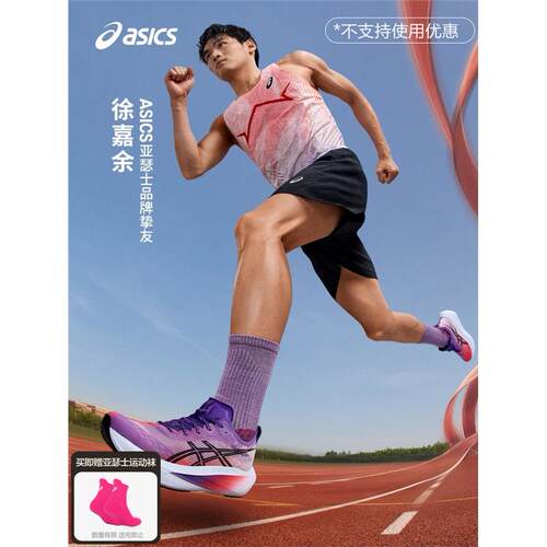 ASICS亚瑟士新款MEGABLT