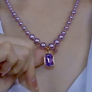 紫色珍珠锆石奢华水晶项链轻奢简约高级气质锁骨时尚法式百搭毛衣