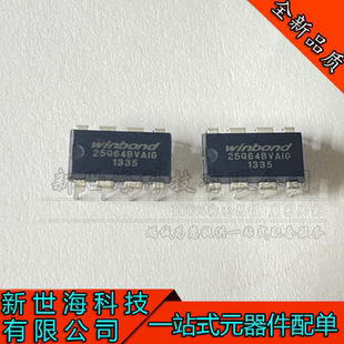 新到 W25Q64BVAIG 25Q64BVAIG 25Q64BVA1G 全新原 可直拍