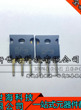 肖特基二极管 STPS60L45CW TO-247AC ST(意法半导体)