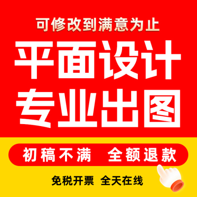 海报展板单页折页画册展会kv
