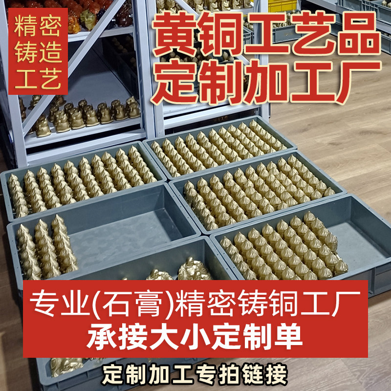 定制黄铜工艺品摆件手把玩件精品铸铜礼品铜制品精密铜制口铸造厂