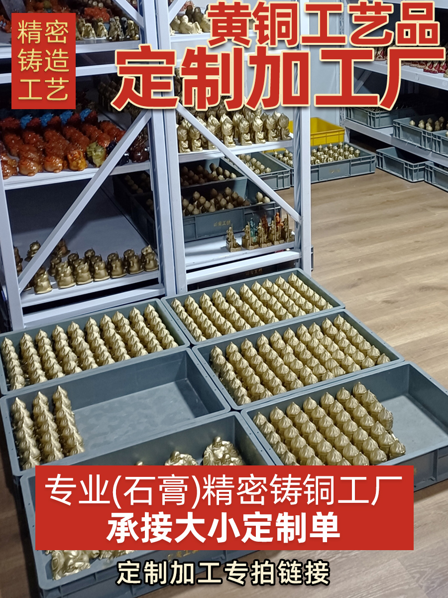 加工定制黄铜工艺品把玩件文创艺术衍生品摆件精密铜制口铸造厂