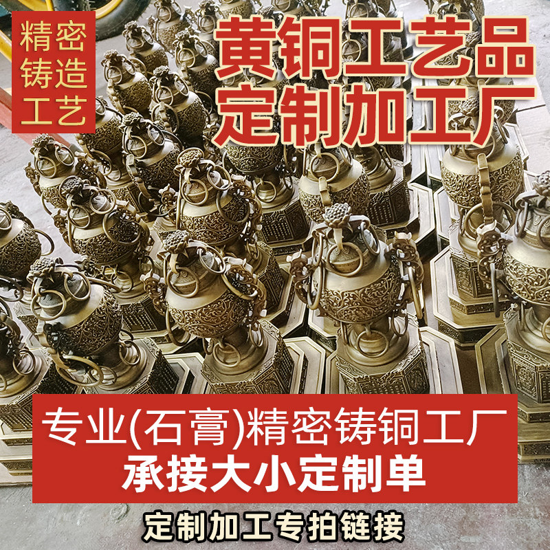 加工定制黄铜工艺品把玩件文创艺术衍生品摆件精密铜制口铸造厂