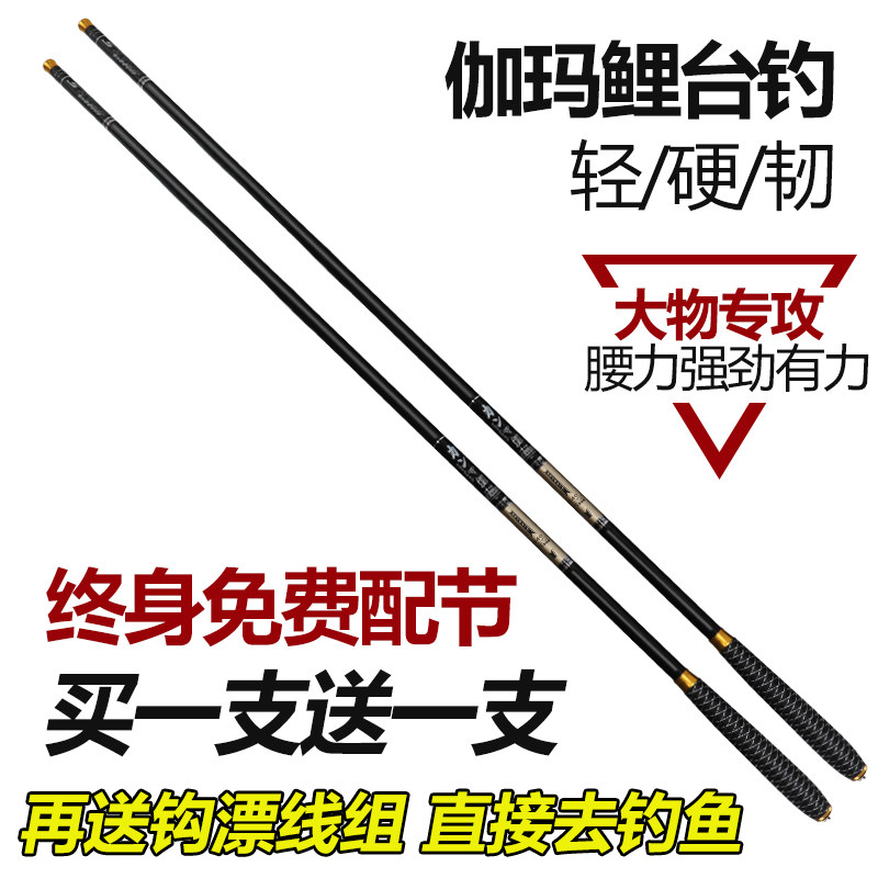 2021新款鱼竿碳素超轻超硬超细鲤鱼竿28调鲫鱼手竿钓鱼竿全套渔具