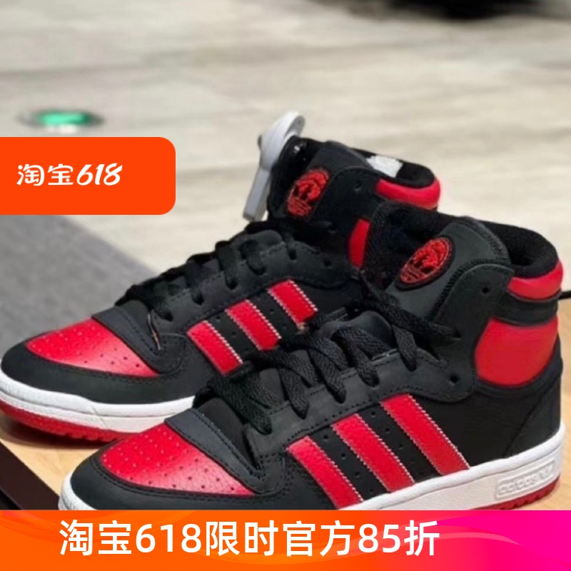 Adidas阿迪达斯三叶草TOP TEN RB运动休闲板鞋 FZ6024 GX0755