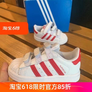 CG6639 男女婴童三叶草贝壳头魔术贴运动鞋 Adidas 阿迪达斯正品