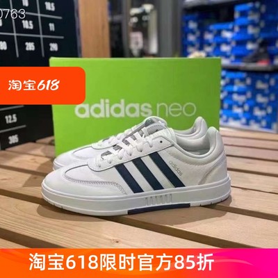 Adidas/阿迪达斯NEO GRADAS 运动休闲耐磨板鞋FZ1054 FX9303/9305