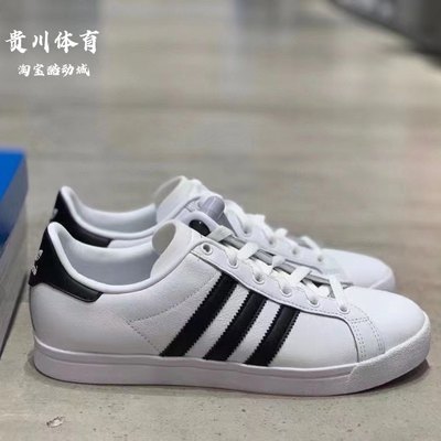 adidas三叶草男女鞋百搭透气休闲运动小白鞋板鞋EE8900