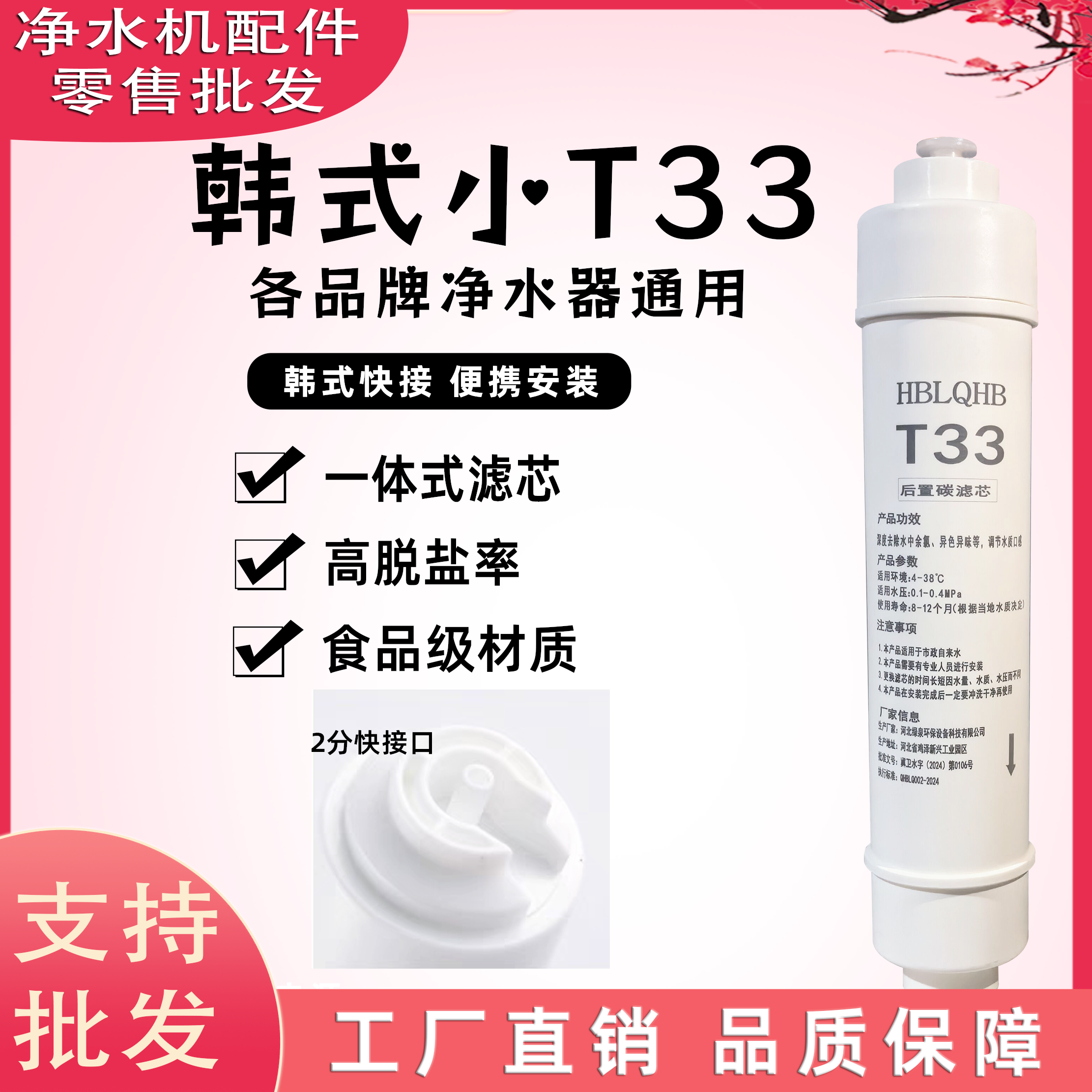 后置活性炭T33通用一体式快接滤芯家用直饮纯水机过滤净水器配件