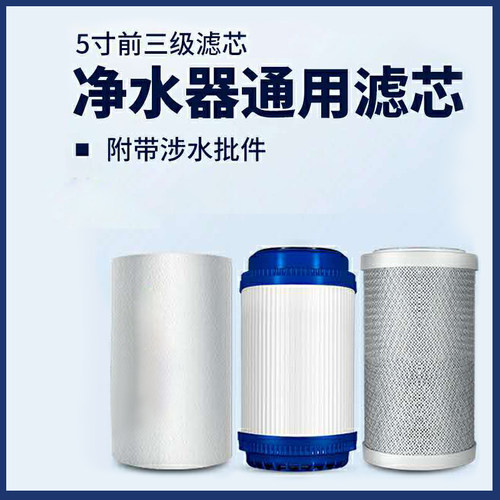 5寸pp颗粒压缩活性炭滤芯纯水机