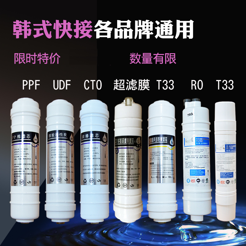 净水器滤芯韩式活性炭ro反渗透