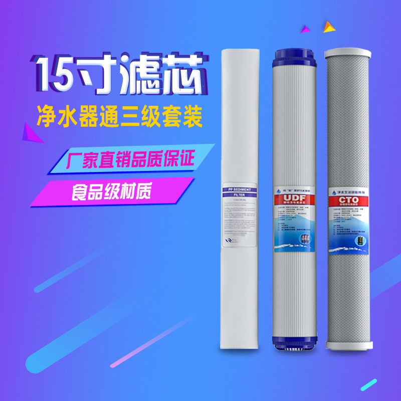 净水器滤芯15寸PP棉颗粒压缩
