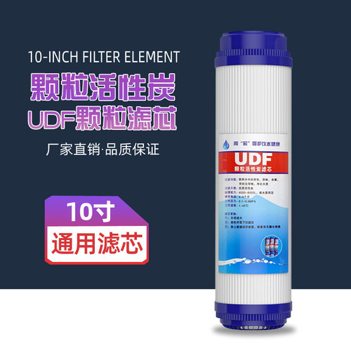净水器滤芯10寸颗粒活性炭