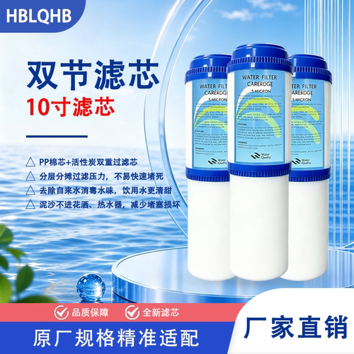 适配汉斯希尔7315-032/015净水器卫士PP棉 916/932/933主滤芯龙头