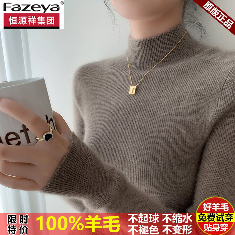 秋冬100%纯羊毛衫女一线成衣