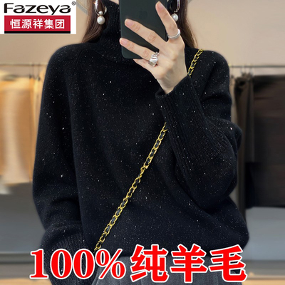 新款加厚高领羊毛衫女大码