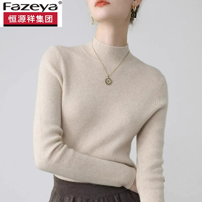 恒源祥彩羊毛衫女半高领修身内搭