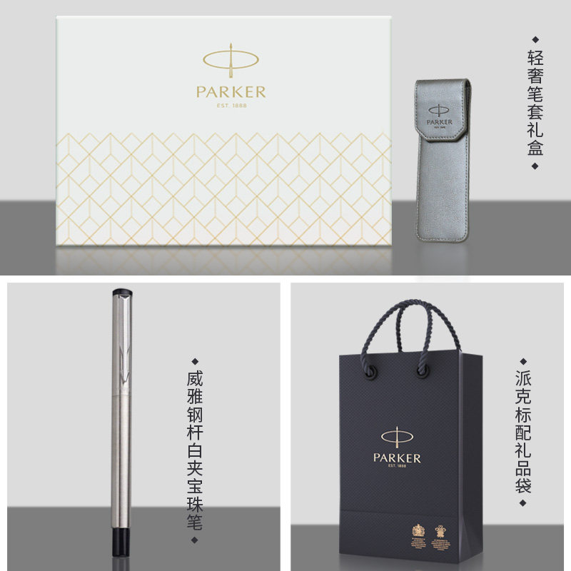 [특별 재고 정리] 파커 시그니처 펜 VIA 스틸 볼 볼펜 금속 조각 선물 고급 조각 사용자 정의