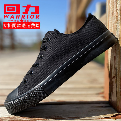 回力男鞋透气全黑帆布鞋
