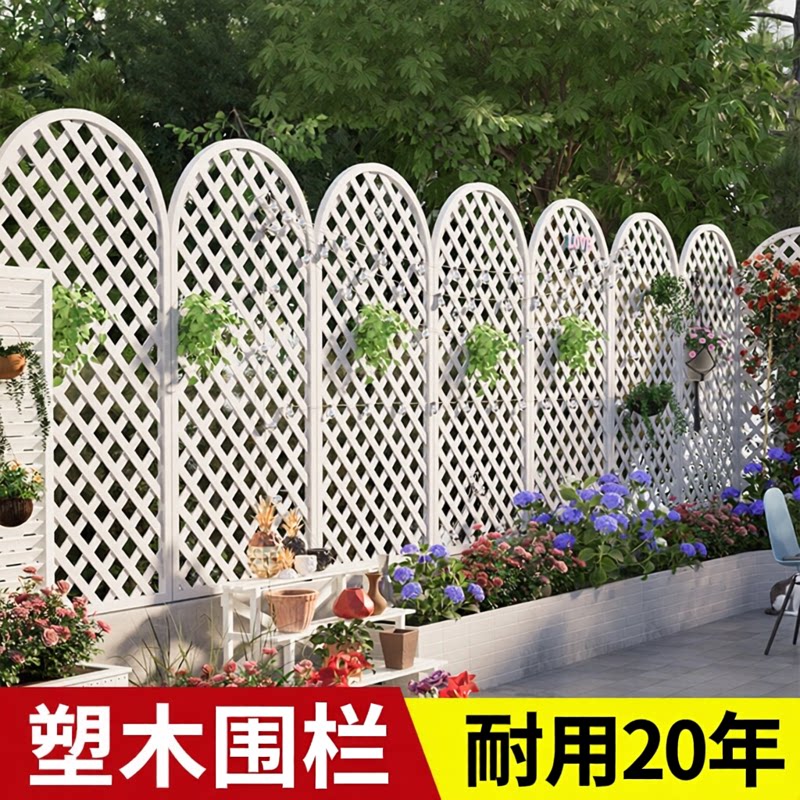塑木围栏栅栏户外庭院围栏隔断小院围墙护栏露台花园篱笆爬藤花架